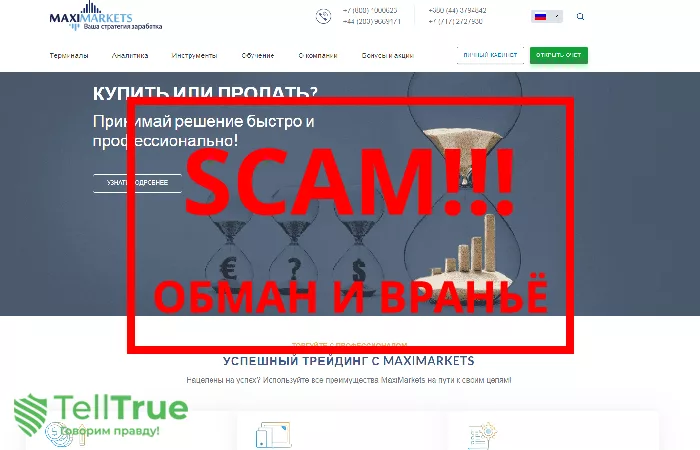 Maximarkets — отзывы