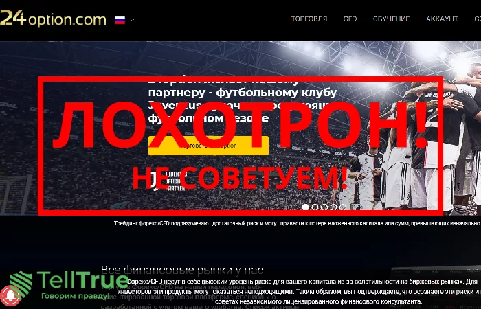 24option отзывы людей