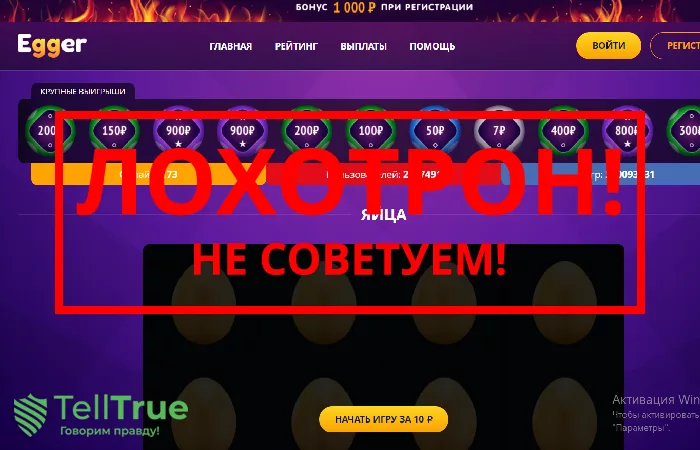 Egger Money отзывы