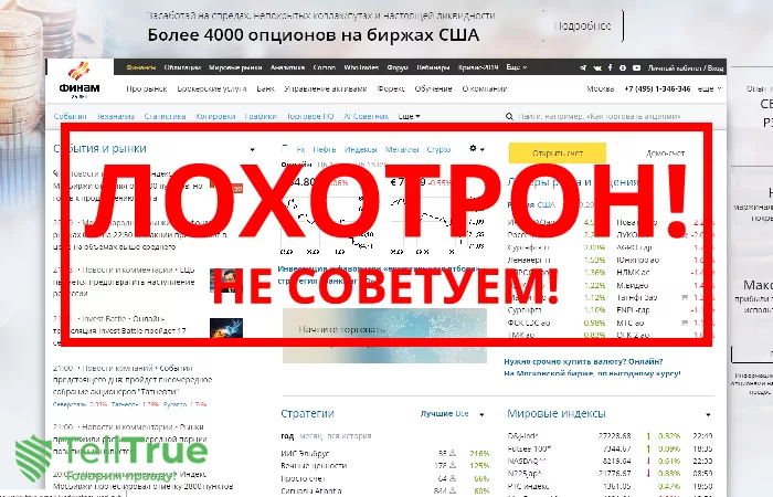 Finam — отзывы о брокере