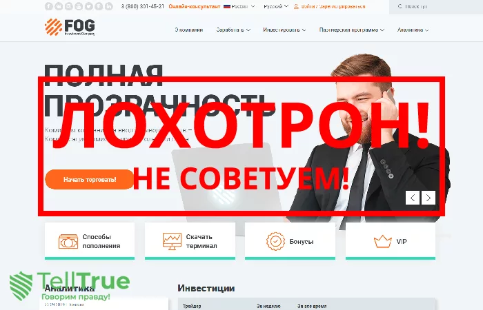 Forex Optimum — отзывы клиентов