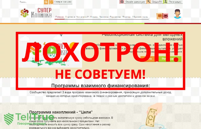 Superkopilka — отзывы и обзор
