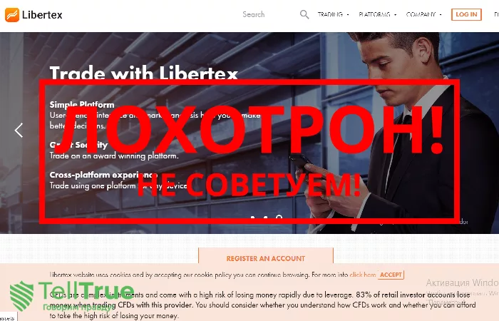 Отзывы о Libertex