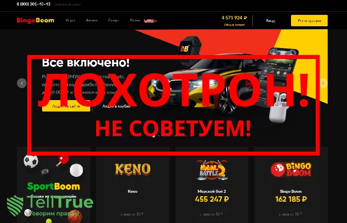 Bingo Boom — отзывы о брокере