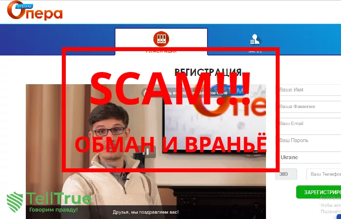 Opera System — отзывы о брокере