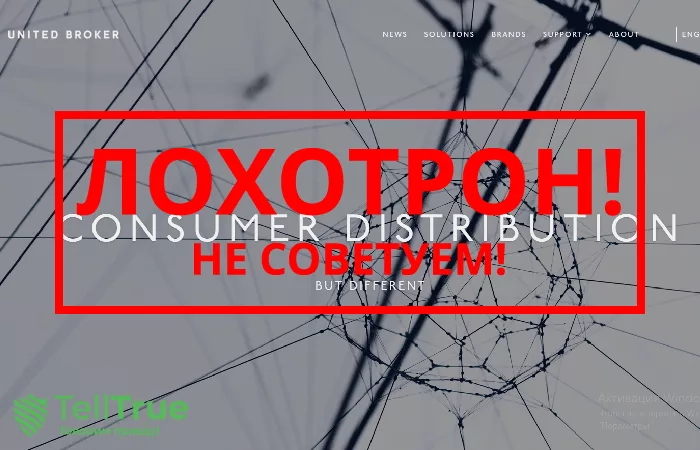 United Broker — отзывы о брокере