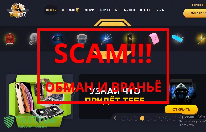 Ranbox — отзывы о брокере