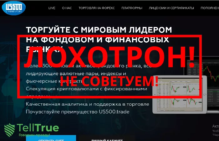 US500 TRADE — отзывы о брокере