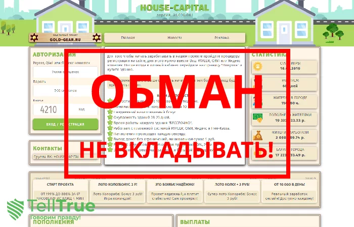 House Capital — отзывы о брокере