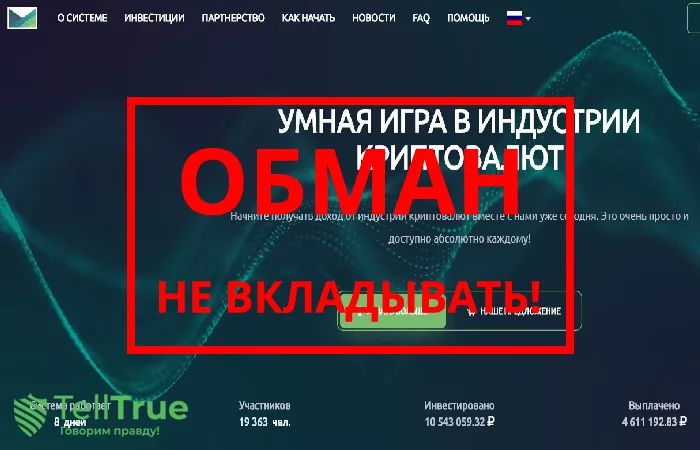 Mitline — отзывы о брокере