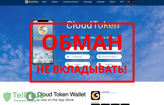 Cloud Token Wallet — отзывы брокера