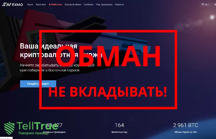 Exmo — отзывы