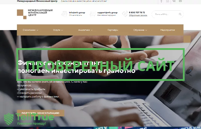 MFC group — отзывы