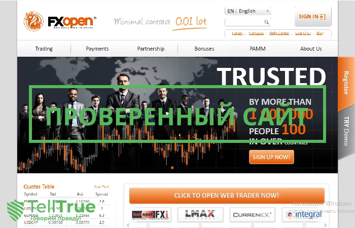Отзывы о FXOpen (Фх Опен)