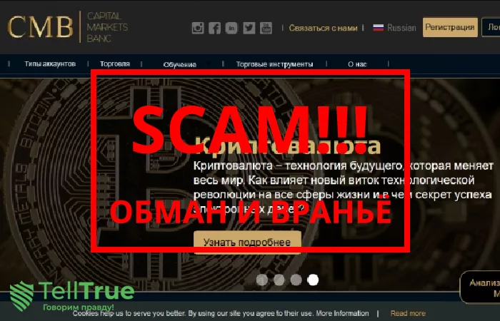 Capital Markets Banc — отзывы о брокере