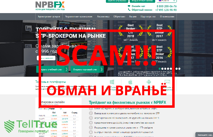 NPBFX – отзывы и вывод средств