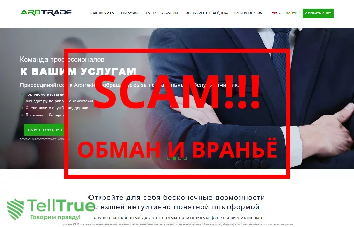 Aro Trade — отзывы о брокере