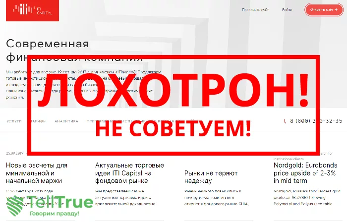 Itinvest — отзывы о компании