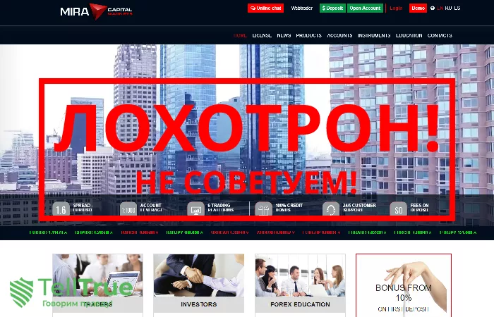 MiraMarkets — отзывы о брокере