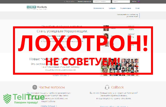 UBK Markets — отзывы о брокере