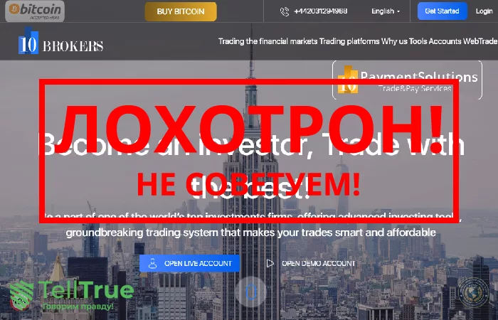 10brokers — отзывы о брокере