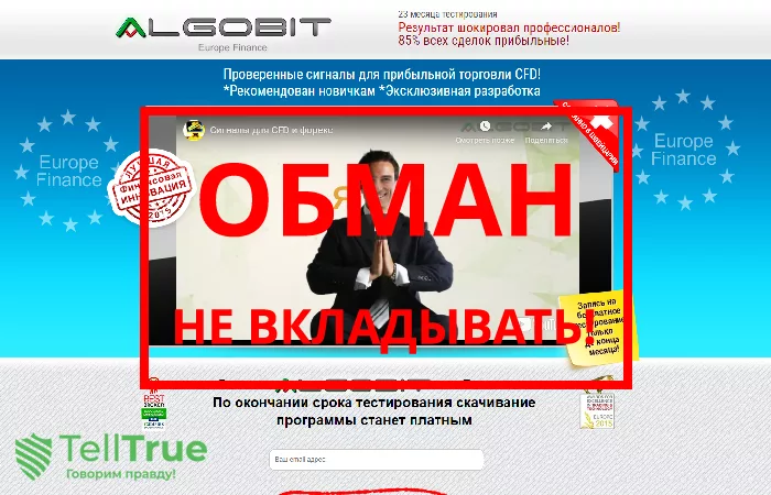 Algobit — отзывы о брокере