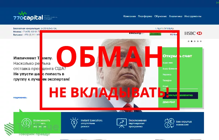 770capital — отзывы о брокере