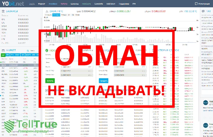 Биржа Yobit — отзывы