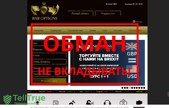 BNB Options — отзывы о брокере
