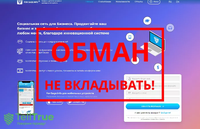 For sage info — отзывы брокера