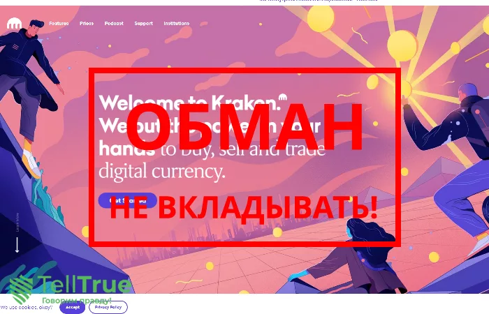 Биржа Кракен отзывы