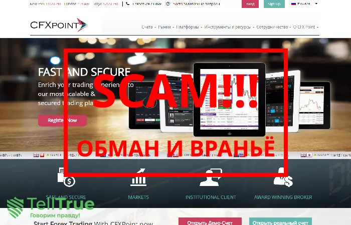 CFXpoint — отзывы о брокере