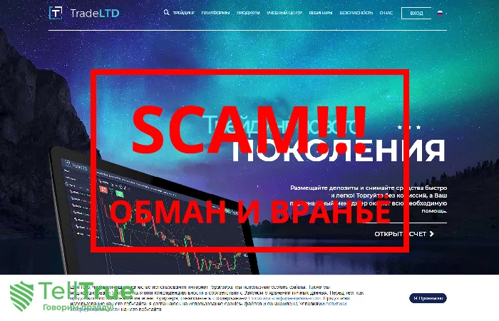 Trade Ltd — отзывы пользователей