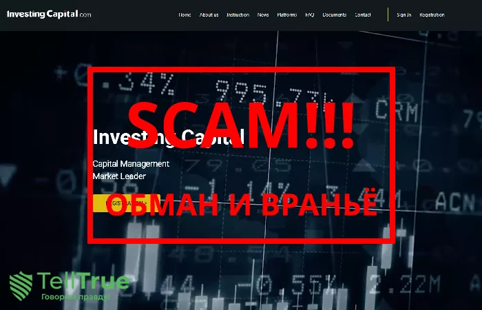 Investing Capital — отзывы о брокере