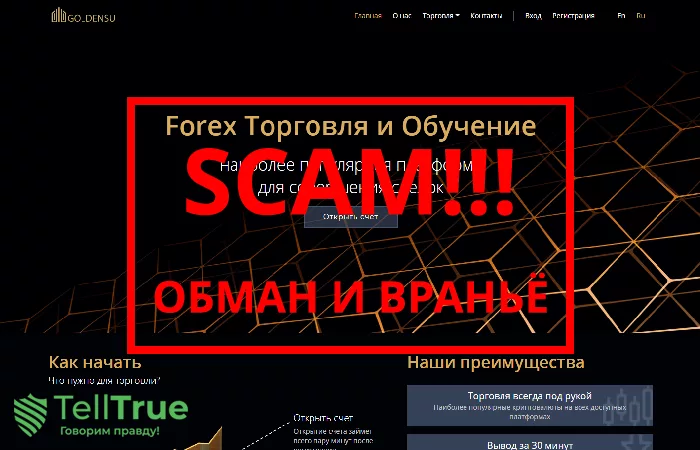 Goldensu — отзывы о брокере