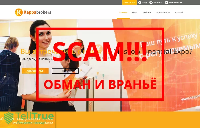 Kappa brokers — отзывы о брокере