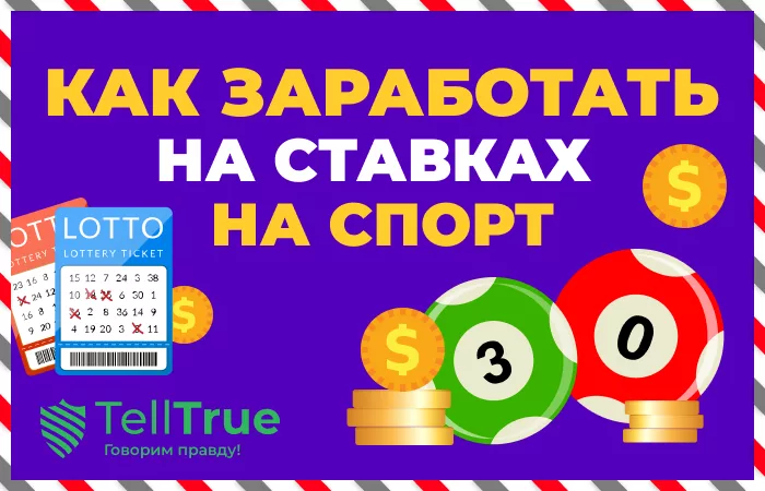 Как заработать на ставках без риска
