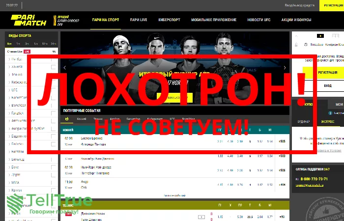 Parimatch отзывы о выводе средств