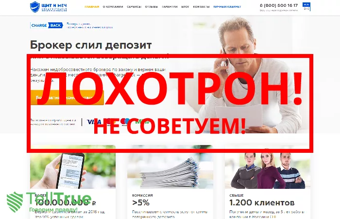 Щит и Меч юридическая компания