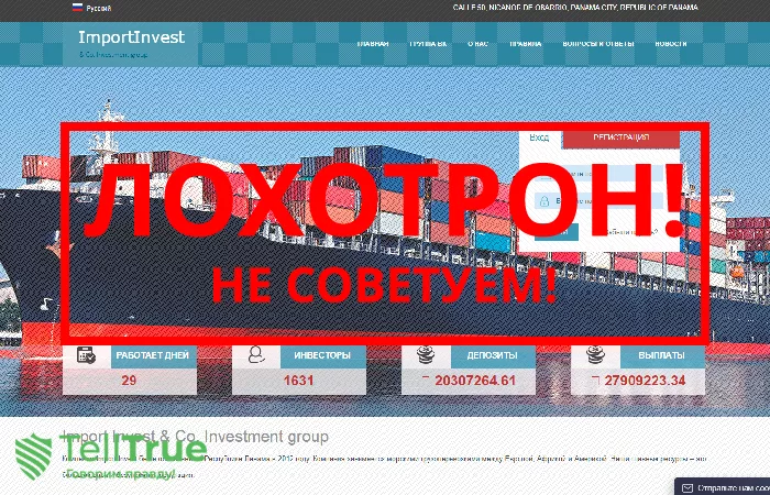Import Invest — отзывы о брокере