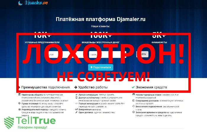 Djamaler — отзывы о брокере