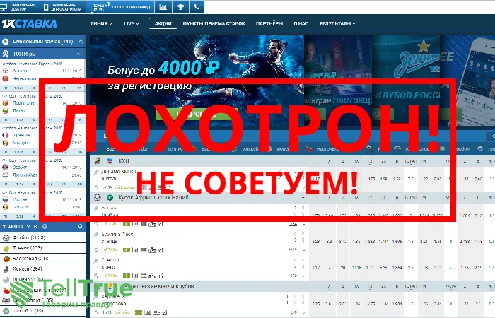 1xstavka отзывы о выводе средств на карту
