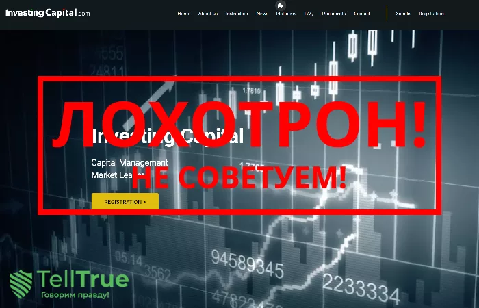 Investing Capital — обзор и отзывы