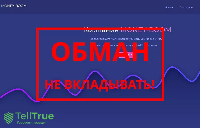 Money Boom — отзывы о брокере