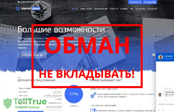 Bussprof Trade — отзывы о компании
