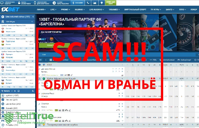 1Xbet отзывы выплаты — реальный обзор