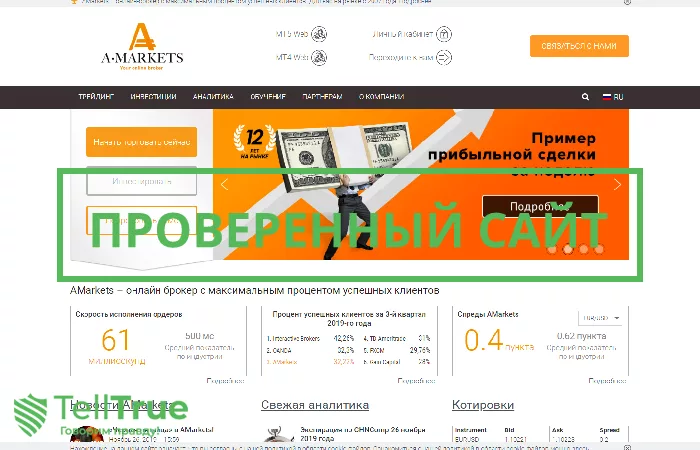 AMarkets — отзывы и развод