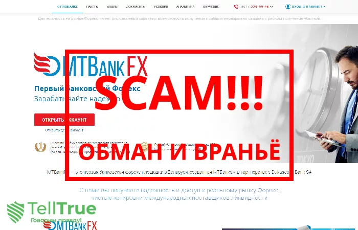 MTBankFX — отзывы о брокере