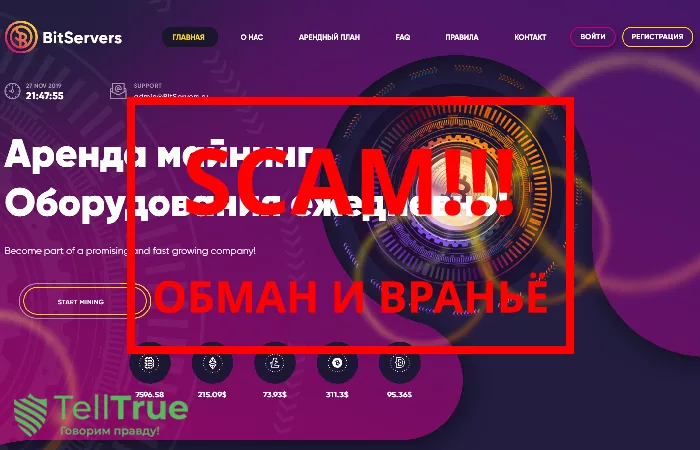 Bitservers — отзывы о брокере