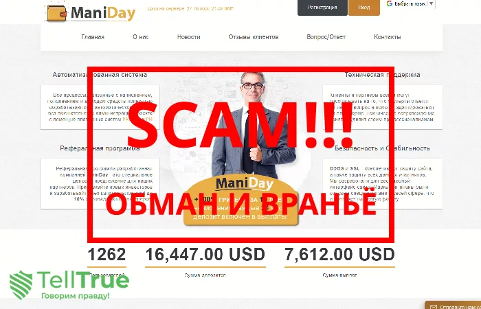ManiDay — отзывы о брокере